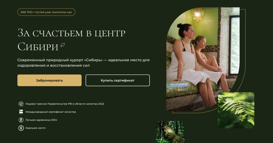 Новый сайт