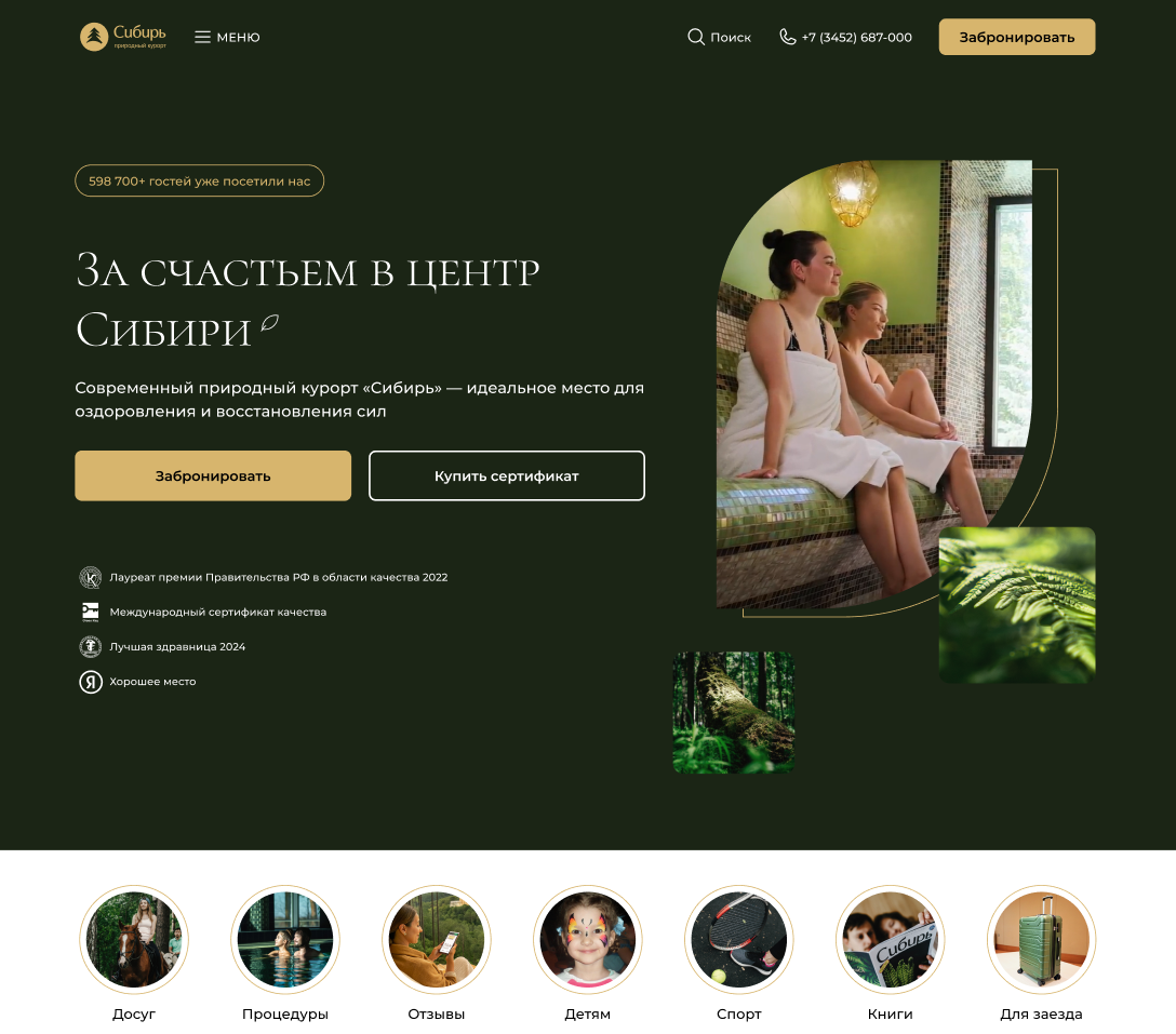 Новый сайт