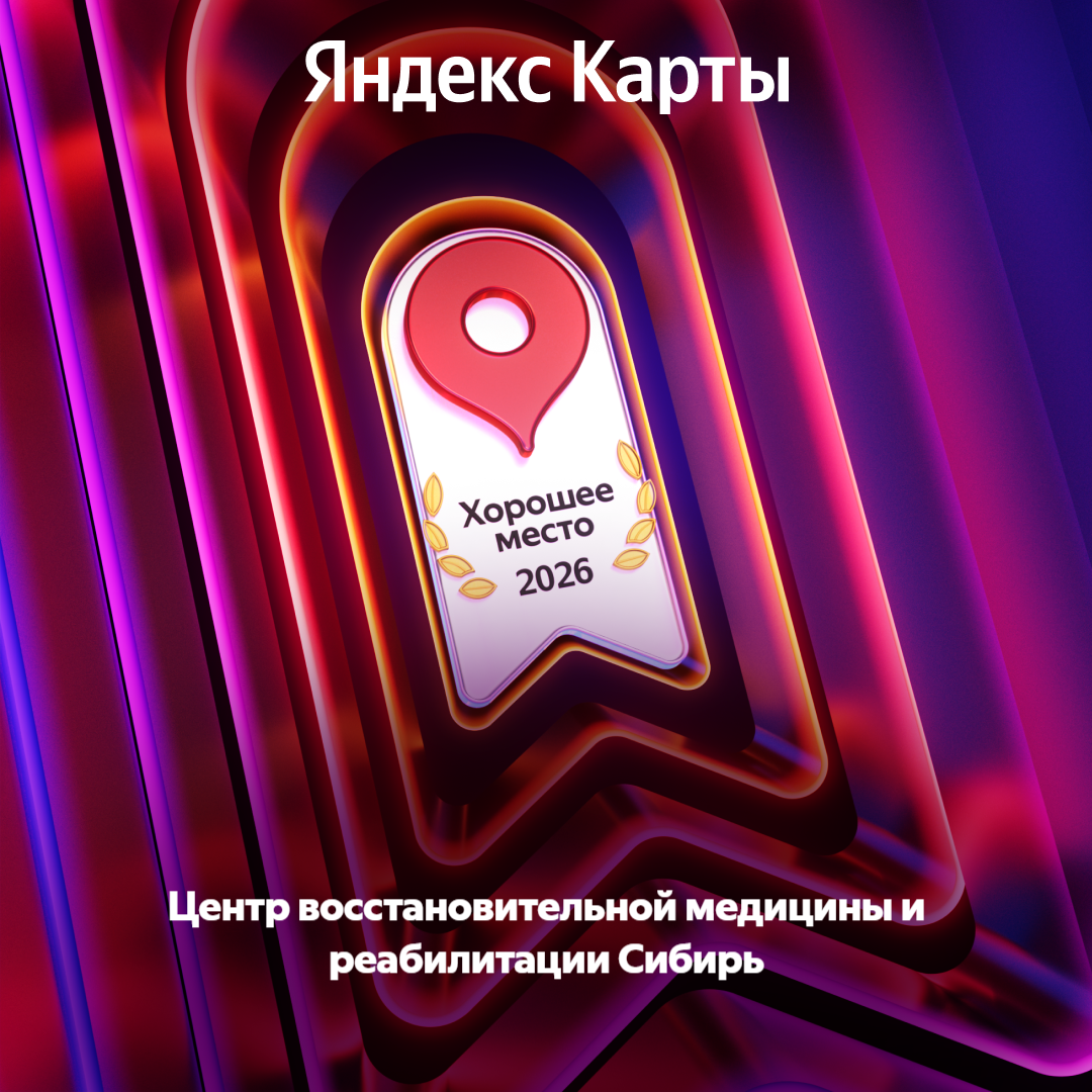 Хорошее место-2026