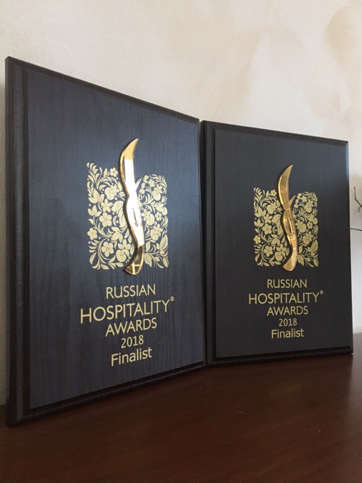 Russian Hospitality Awards 2018